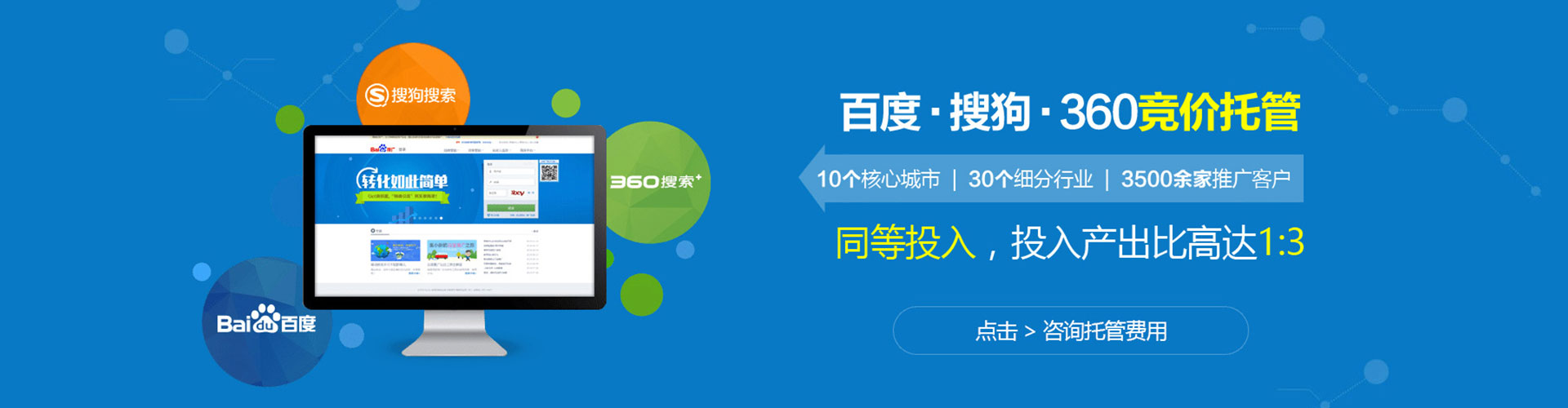 札达百度竞价