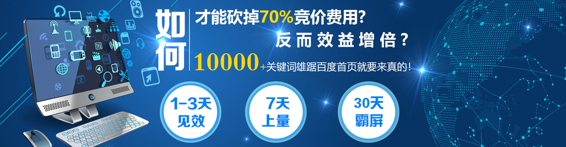 札达百度竞价包年